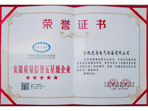 上海榮譽證書